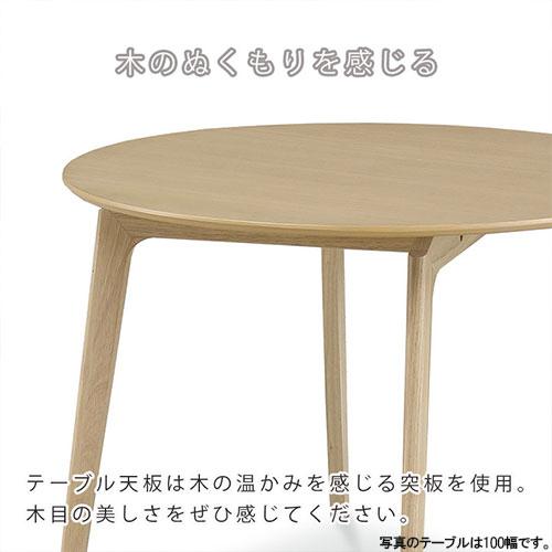 テーブル ダイニング ダイニングテーブル 幅110cm 円形伸長 デント2