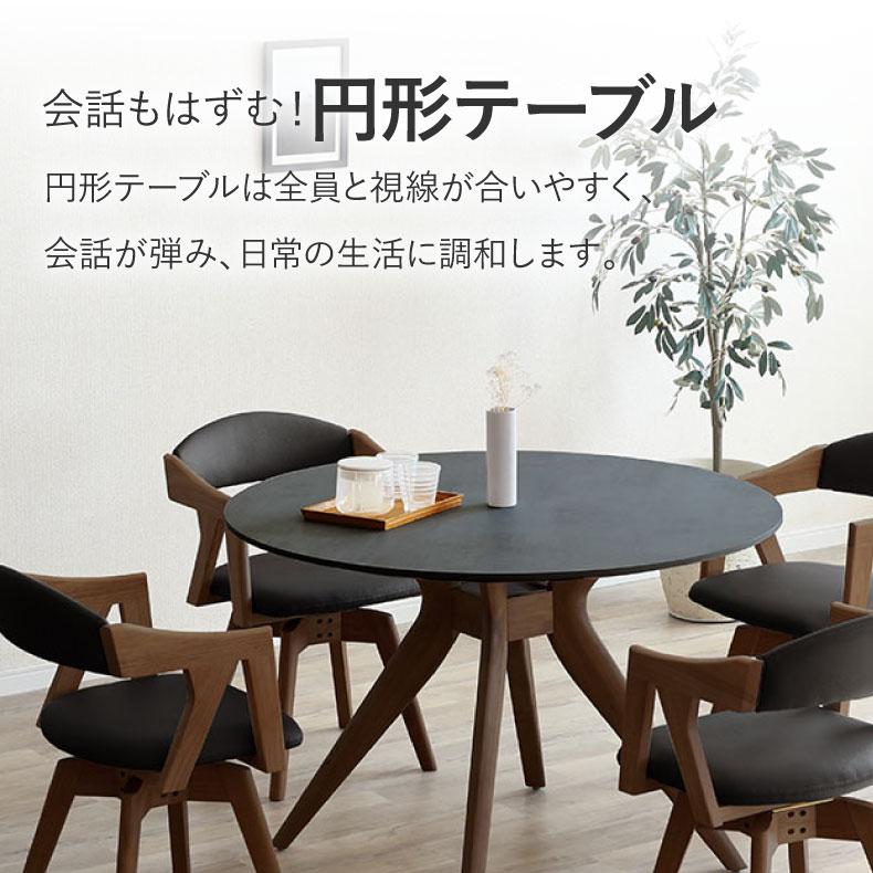 きんぎょ　ダイニングテーブル円型　幅100すcm 地域限定送料無料 楽天市場】LOPZ 100円形ダイニングテーブル 100丸テーブル 幅100