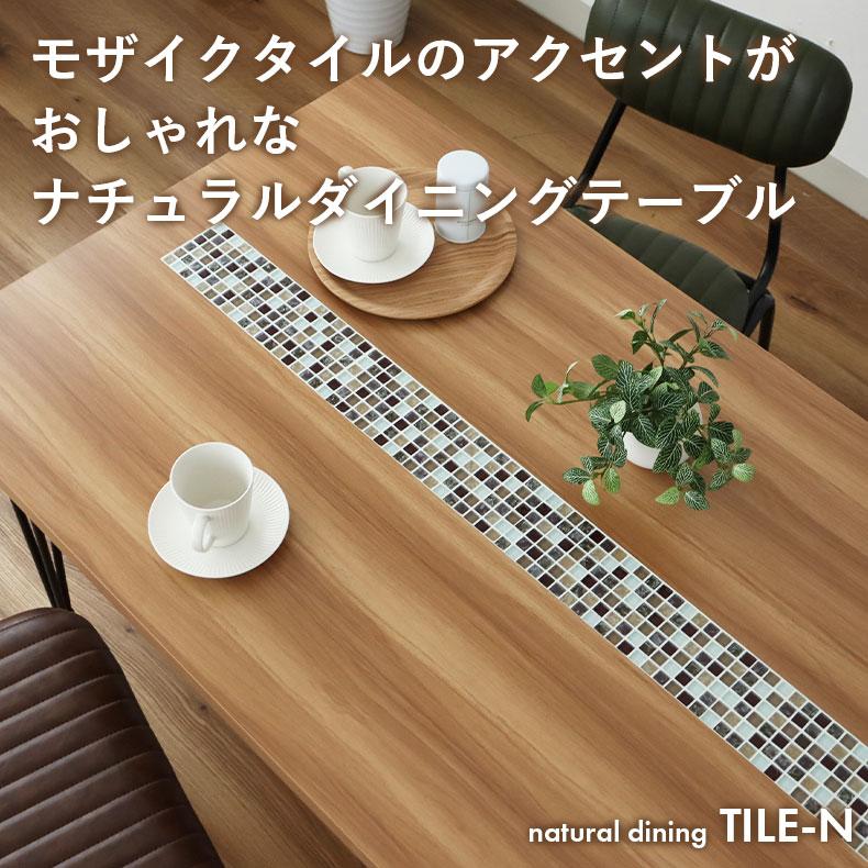 マナベインテリアハーツ テーブル ダイニング ダイニングテーブル 幅