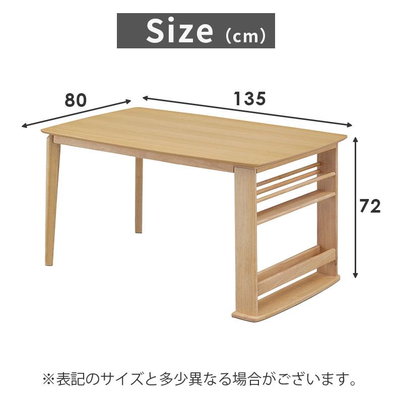 テーブル ダイニング ダイニングテーブル 幅135mダイニング