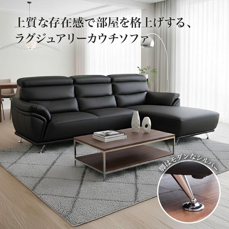 マナベインテリアハーツ カウチソファ 3人掛け モダン L字 コーナー