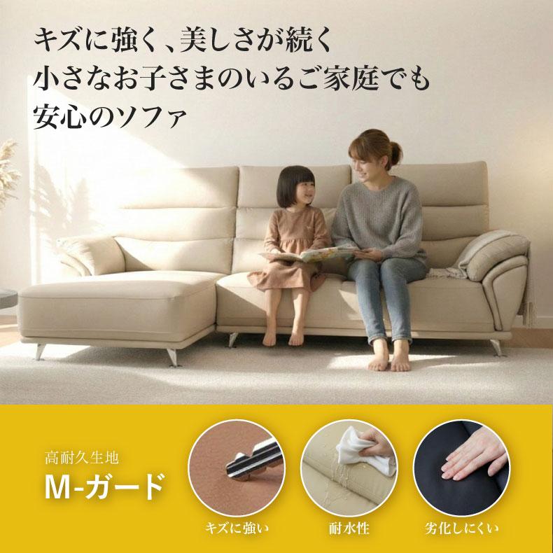 マナベインテリアハーツ カウチソファ 3人掛け モダン L字 コーナー