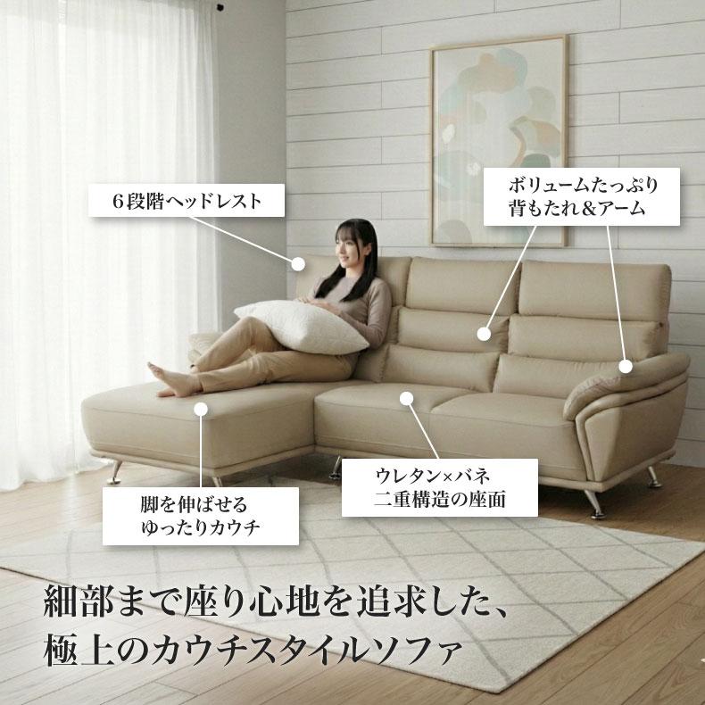 マナベインテリアハーツ カウチソファ 3人掛け モダン L字 コーナー