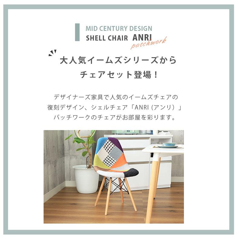 マナベインテリアハーツ ダイニングチェア イームズチェア リ マナベインテリアハーツ ダイニングチェア イームズチェア リ