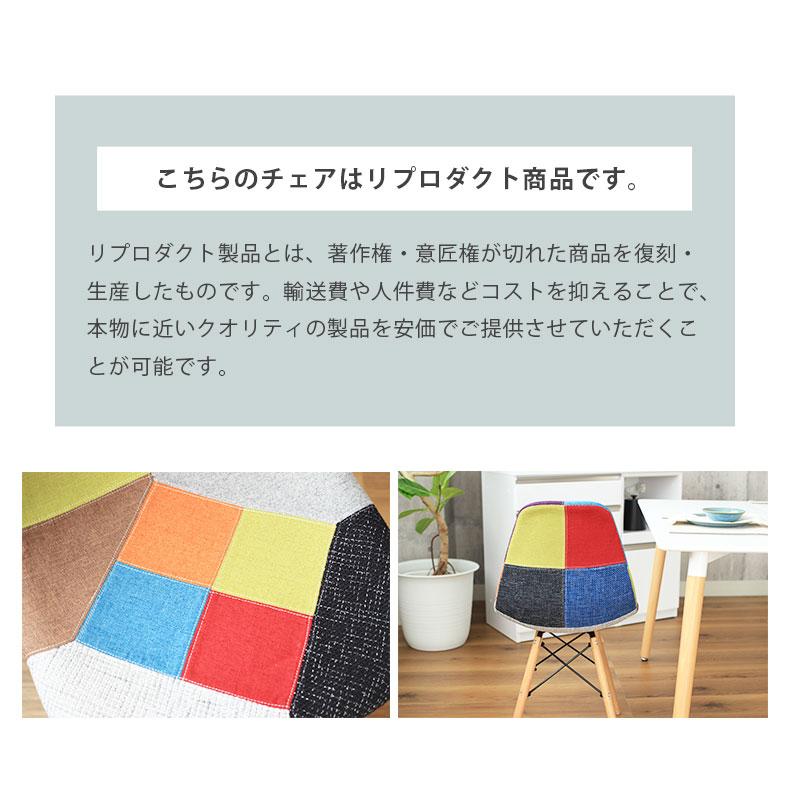 マナベインテリアハーツ ダイニングチェア イームズチェア リ マナベインテリアハーツ ダイニングチェア イームズチェア リ
