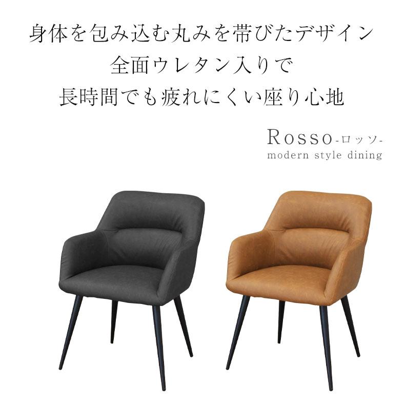 ダイニングチェア　ロッソ　グレー色 マナベインテリアハーツ 肘付き ダイニングチェア チェア アーム