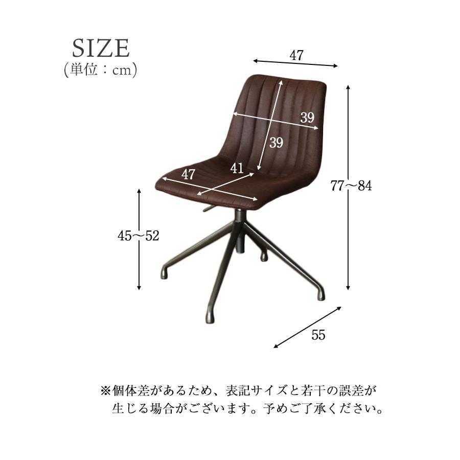 食堂椅子 回転 ダイニングチェア イス いす 昇降式 おしゃれ 座りやすい モダン ヴィンテージ レザー風 キャメル ダークグレー ブラウン アレスト 全3色｜manacs｜19