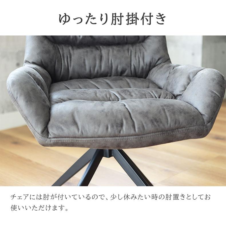 マナベインテリアハーツ 回転チェア 単品 回転 ダイニングチェア 疲れ