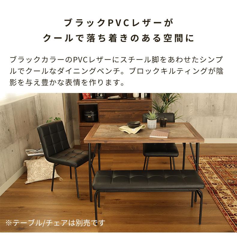 マナベインテリアハーツ ダイニングベンチ ベンチ 長椅子 長いす メイ