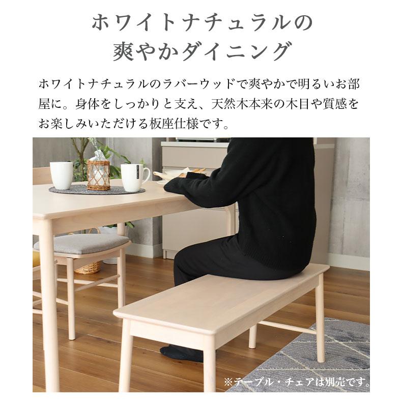 ベンチ 100cm 長椅子 木製 幅100cm ダイニングベンチ アーチェ_8
