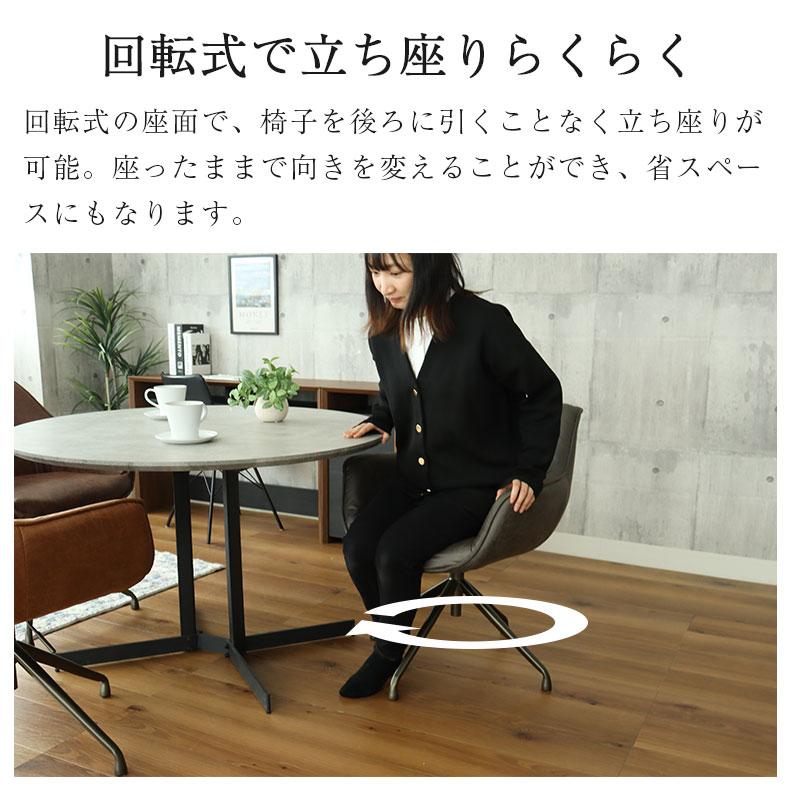 マナベインテリアハーツ 肘掛け付き回転イス チェアー 木製椅子 レザー