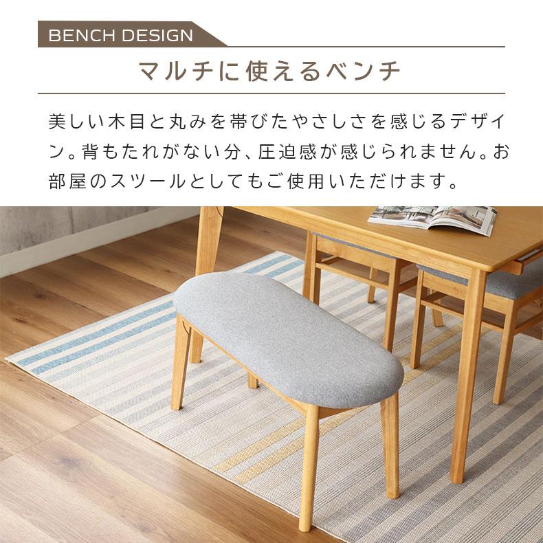 ダイニングベンチ ベンチ 長椅子 長いす 長イス チェア ベンチチェア 腰掛 単品幅95cm ダイニングベンチ エイベル_6