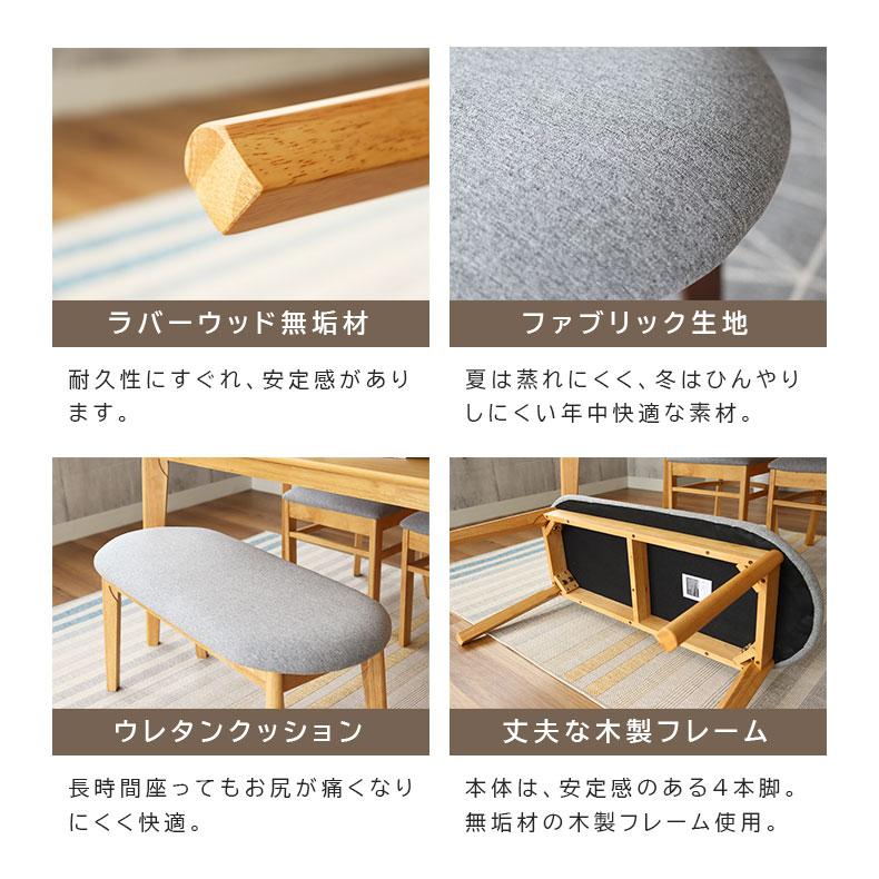 ダイニングベンチ ベンチ 長椅子 長いす 長イス チェア ベンチチェア 腰掛 単品幅95cm ダイニングベンチ エイベル_7