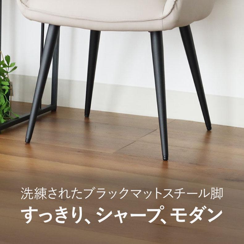 マナベインテリアハーツ ダイニングチェア 傷 水に強い 合皮 チェア