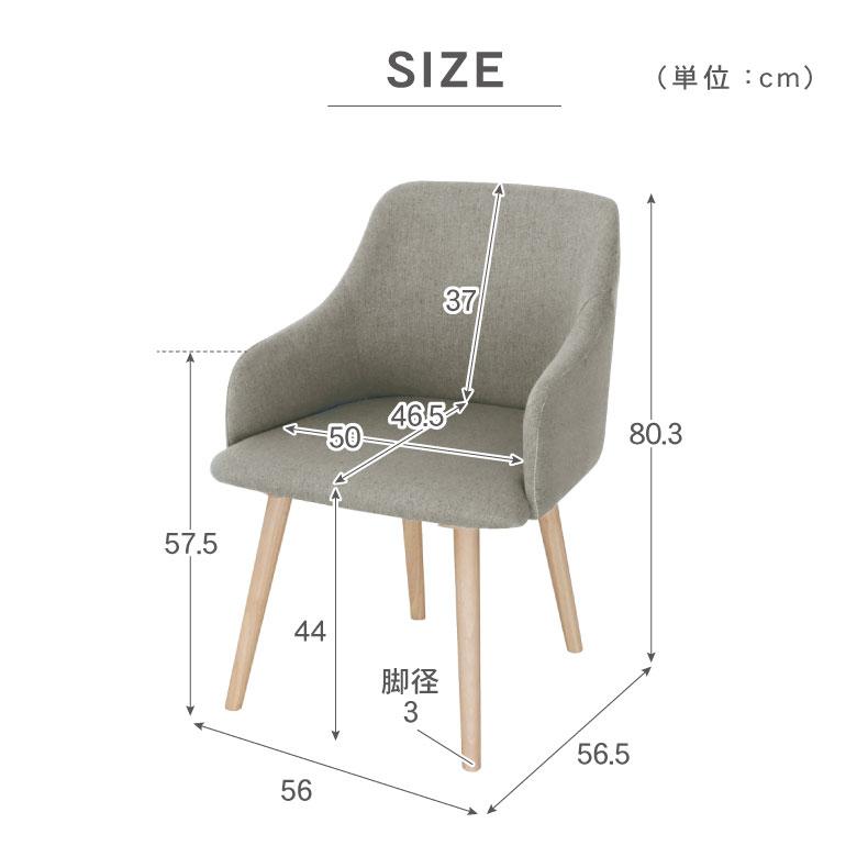 マナベインテリアハーツ ダイニングチェアー 肘付きチェア チェア 肘