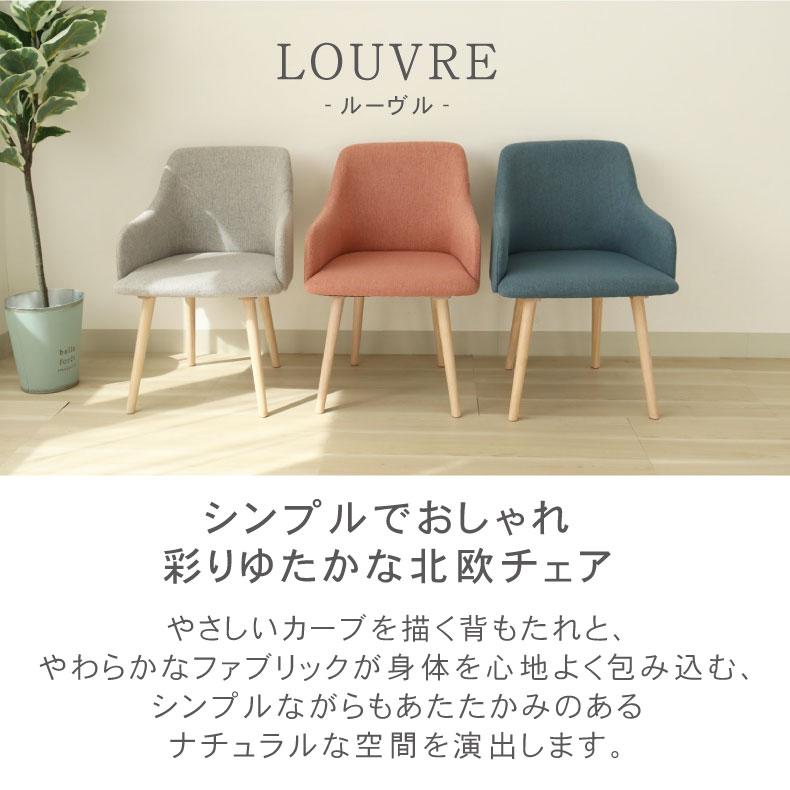 マナベインテリアハーツ ダイニングチェアー 肘付きチェア チェア 肘