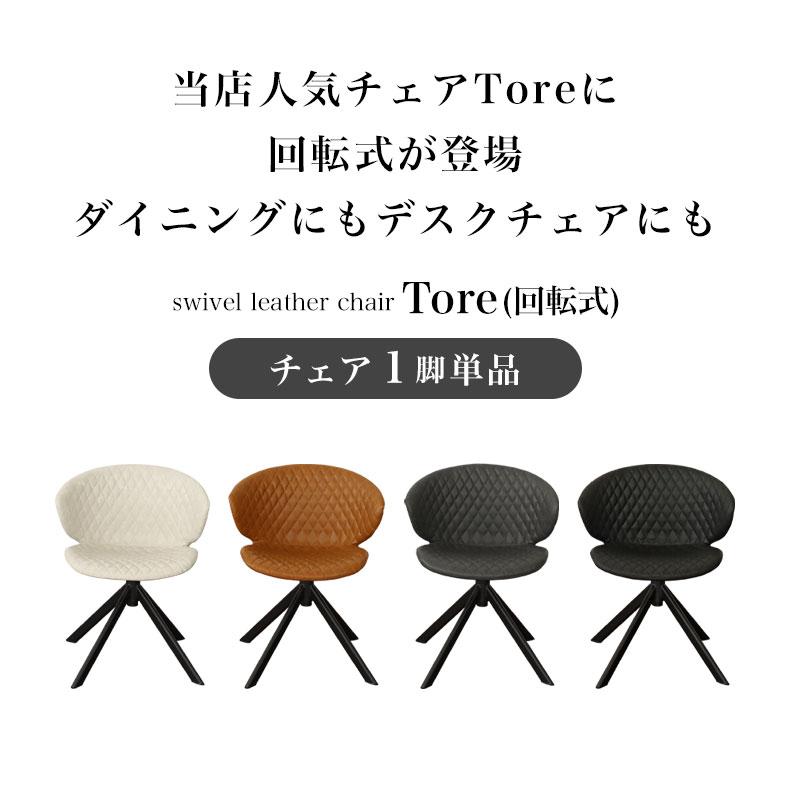OTSUKA 椅子 回転 アームチェア 1脚 楽天市場】【クーポン配布中】回転ダイニングチェア チェア 1脚