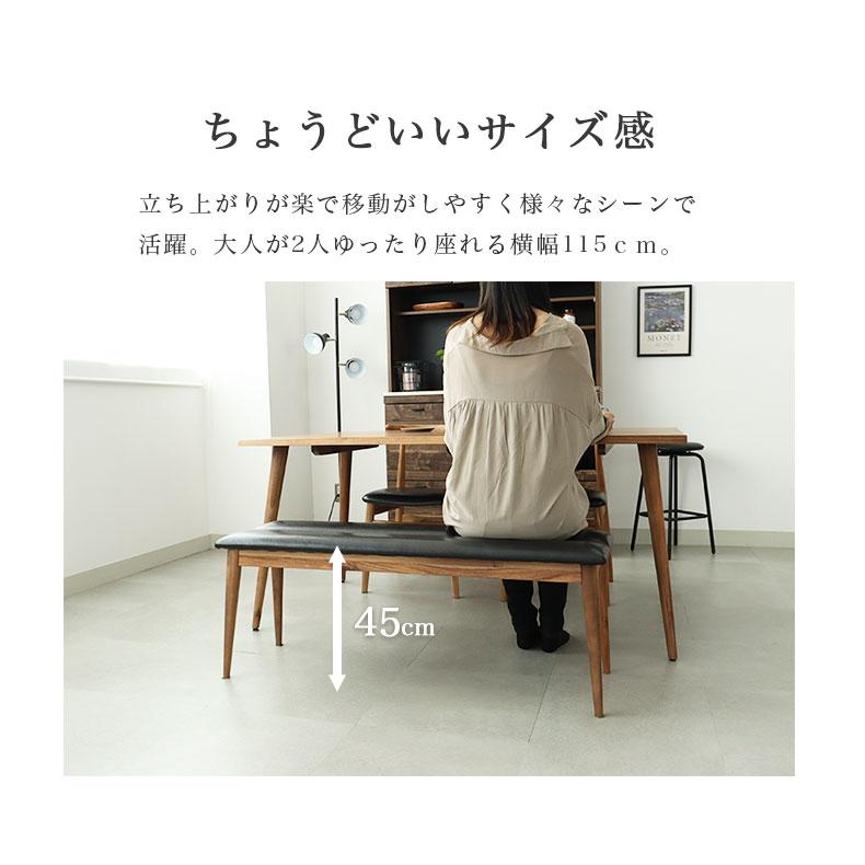 ダイニングベンチ ベンチ 長椅子 長いす ダイニング カリブ : マナベ