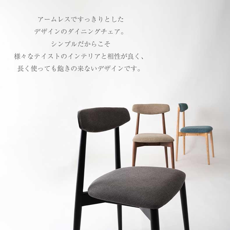 ダイニングチェア チェア チェアー イス form no.15 : マナベネット