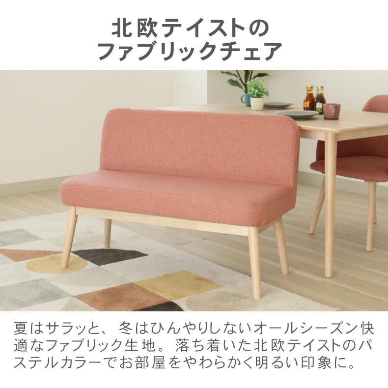 マナベインテリアハーツ 2人掛け 2人用 ベンチ ベンチソファ ソファー