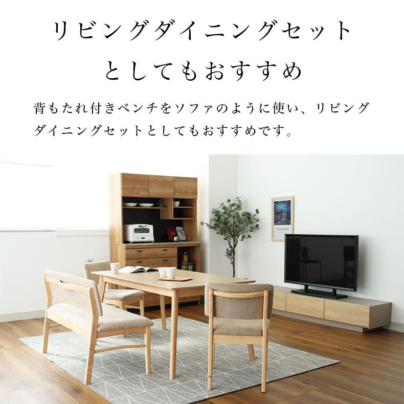 マナベインテリアハーツ ダイニングベンチ ベンチ 長椅子 長いす 長