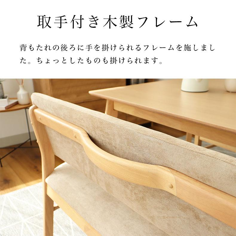 マナベインテリアハーツ ダイニングベンチ ベンチ 長椅子 長いす 長