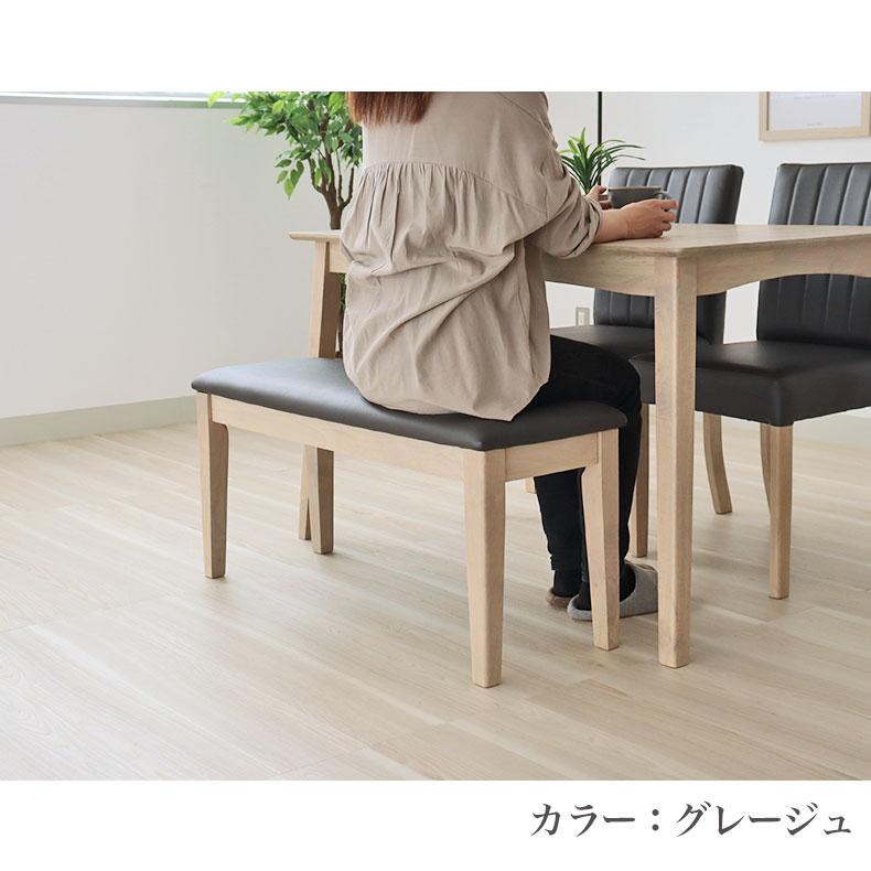 マナベインテリア ダイニングテーブル＆椅子 ベンチ チェア セット マナベインテリアハーツ ダイニングベンチ ベンチ 長椅子 長いす