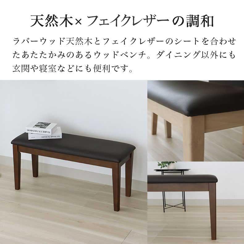 ダイニングベンチ ベンチ 長椅子 長いす 長イス チェア ベンチチェア 腰掛 単品ダイニングベンチ ポール_8