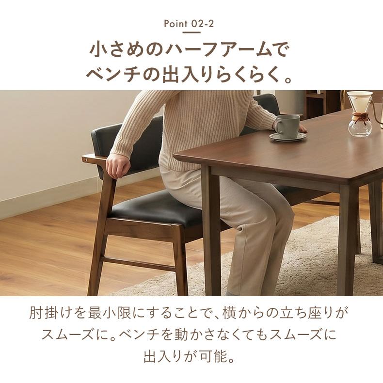 マナベインテリアハーツ ダイニングベンチ ベンチ 長椅子 長いす 長