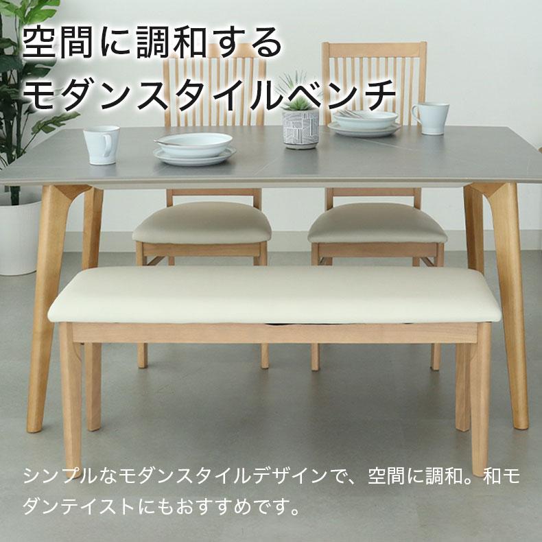 マナベインテリアハーツ ダイニングベンチ ベンチ 長椅子 長いす 長