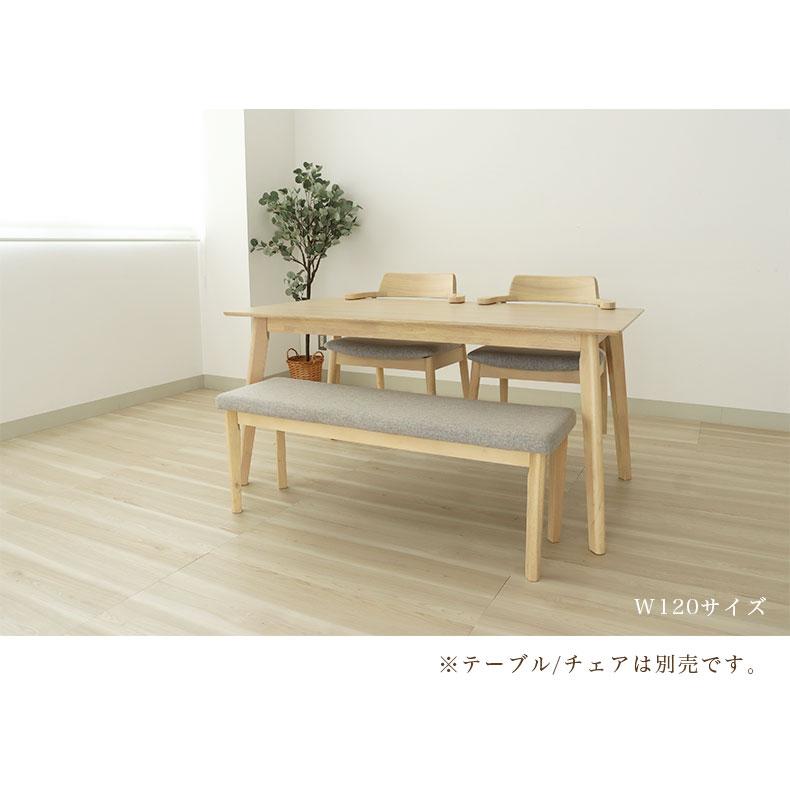 マナベインテリアハーツ ダイニングベンチ 120cm 単品 2人 おしゃれ 