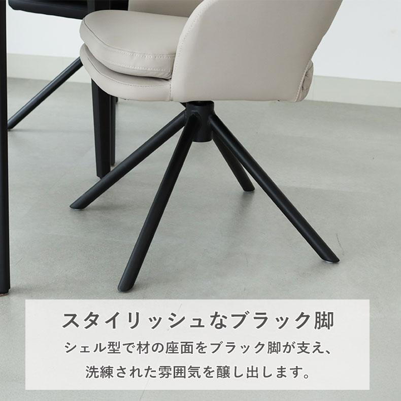 マナベインテリアハーツ ダイニングチェア 回転 肘付 傷 耐水 合皮