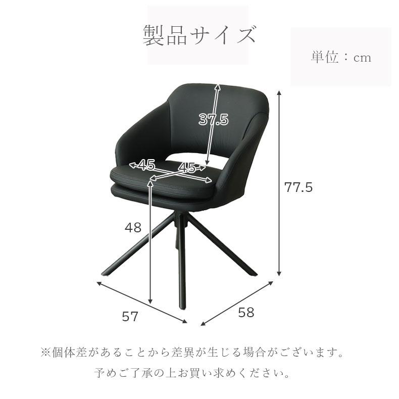 マナベインテリアハーツ ダイニングチェア 回転 肘付 傷 耐水 合皮