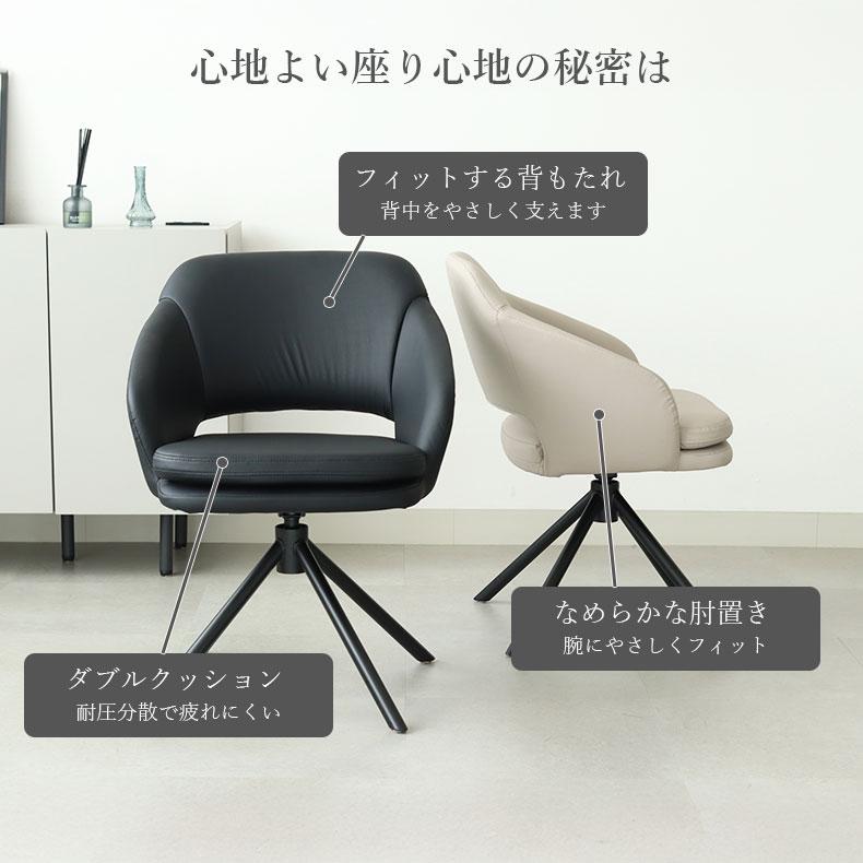 マナベインテリアハーツ ダイニングチェア 回転 肘付 傷 耐水 合皮