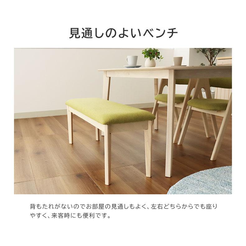 マナベインテリアハーツ ダイニングベンチ ベンチ 食卓ベンチ 長椅子