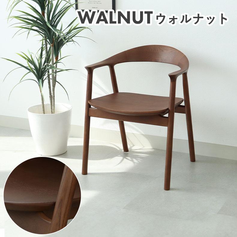 チェア 木製 肘付き 完成品 北欧 : マナベネットショップ - 通販
