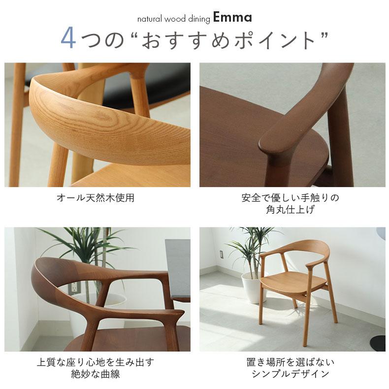 チェア 木製 肘付き 完成品 北欧 : マナベネットショップ - 通販