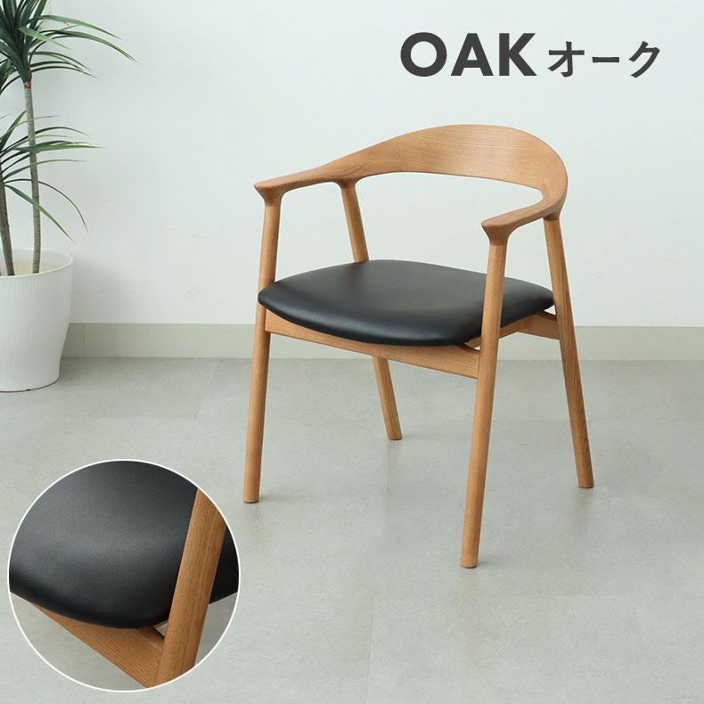 チェア 木製 肘付き 完成品 北欧 : マナベネットショップ - 通販