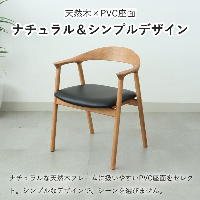 チェア 木製 肘付き 完成品 北欧 : マナベネットショップ - 通販