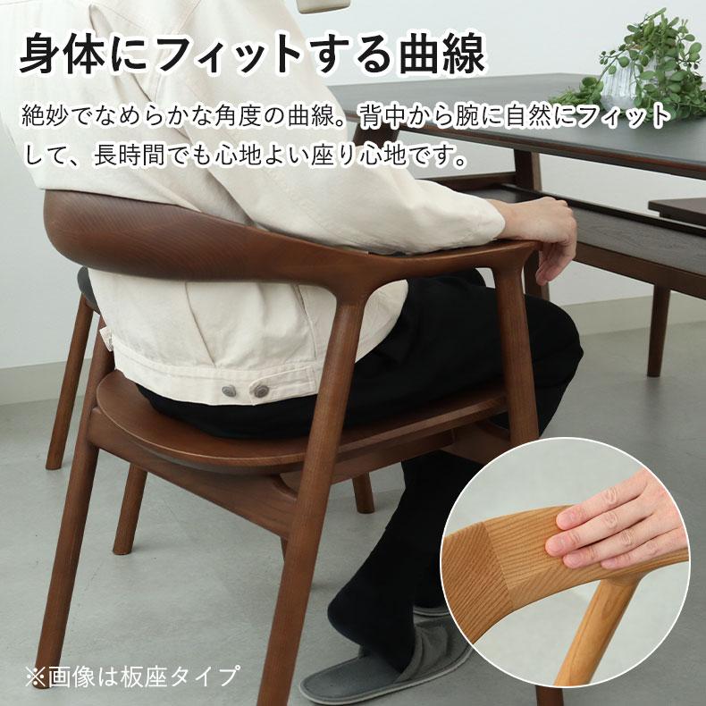 チェア 木製 肘付き 完成品 北欧 : マナベネットショップ - 通販