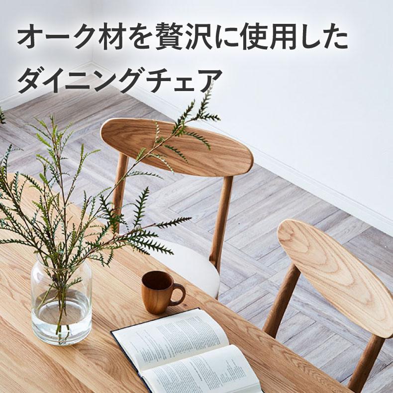 飛騨高山 柏木工 マイスターチェア ダイニングチェア 椅子 オーク 無垢 