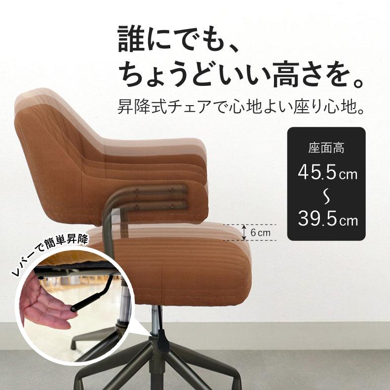 マナベインテリアハーツ ダイニングチェア チェア 回転 肘付き 昇降