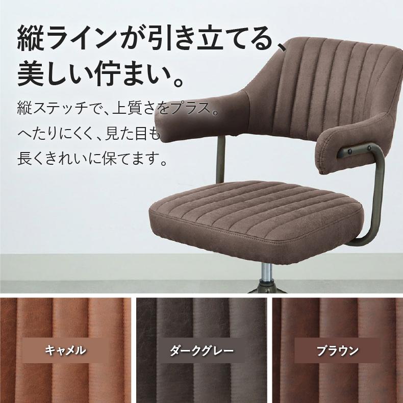 マナベインテリアハーツ ダイニングチェア チェア 回転 肘付き 昇降
