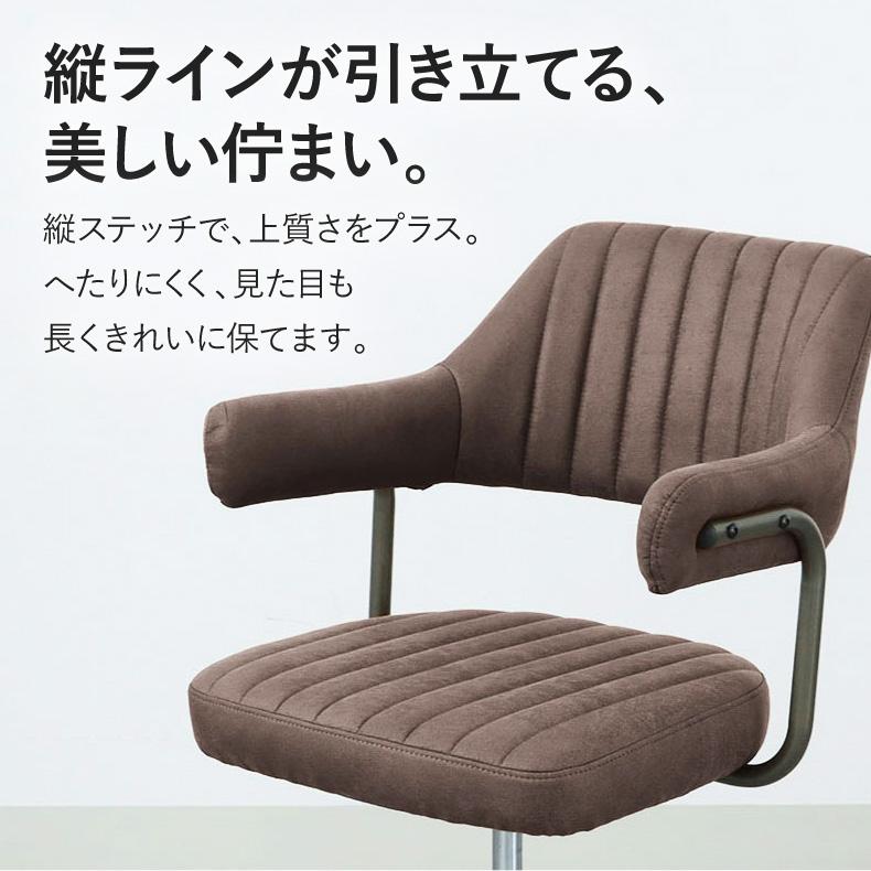 マナベインテリアハーツ ダイニングチェア チェア 回転 肘付き 昇降
