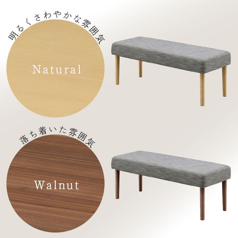 ダイニングベンチ ベンチ 長椅子 長いす リラク : マナベネット
