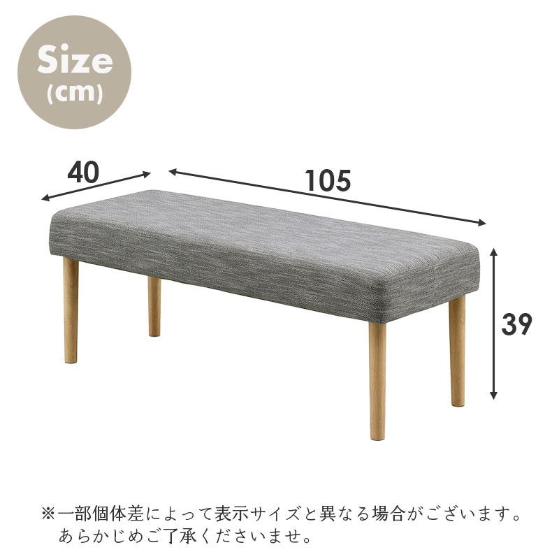 ダイニングベンチ ベンチ 長椅子 長いす 長イス チェア ベンチチェア 腰掛 単品ダイニングベンチ リラク_5