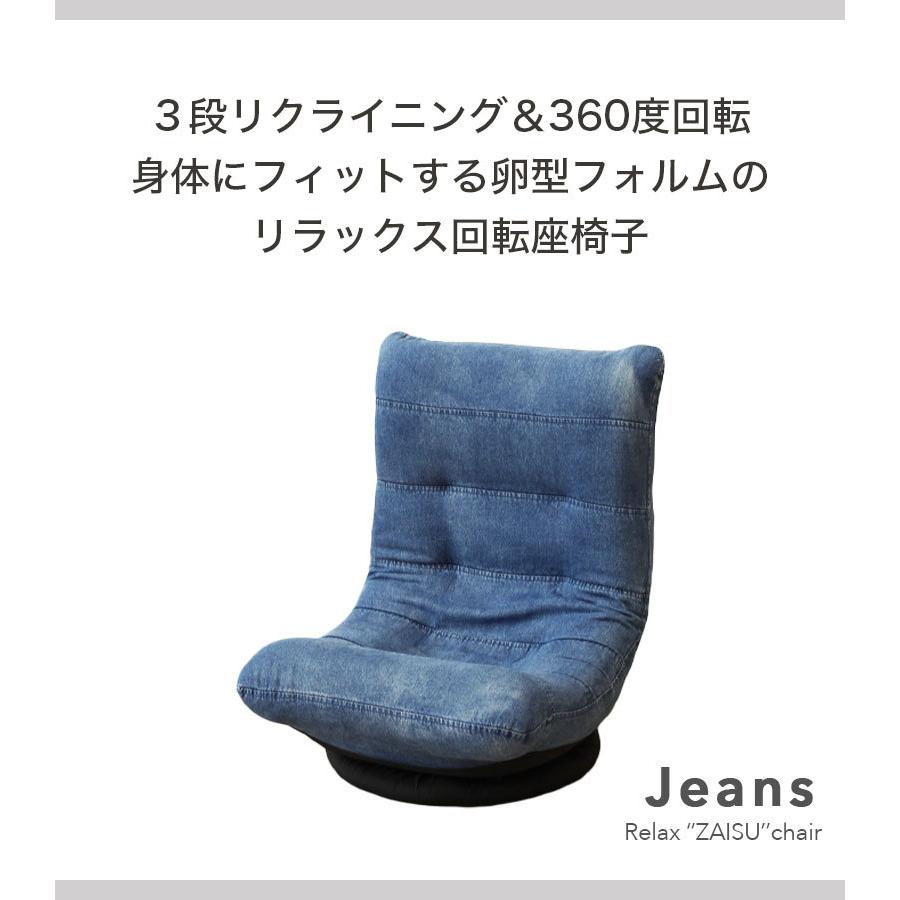 マナベインテリアハーツ 座椅子 座いす 回転 チェア リクライニング