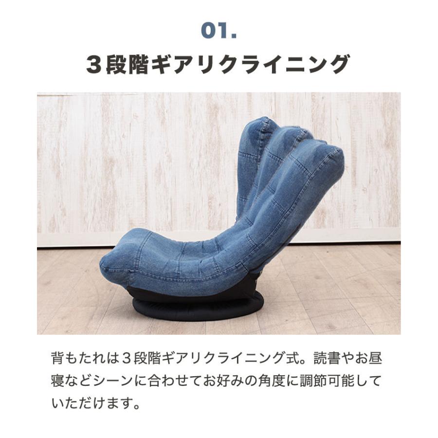 マナベインテリアハーツ 座椅子 座いす 回転 チェア リクライニング