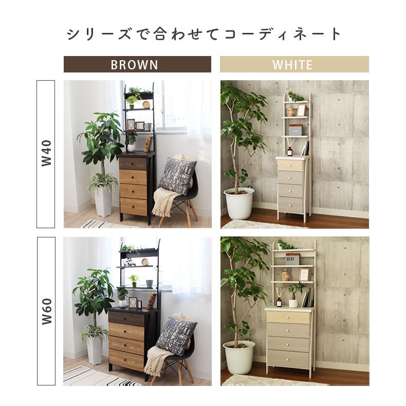 マナベインテリアハーツ チェスト ラック 完成品 収納 幅80cm 引き出し