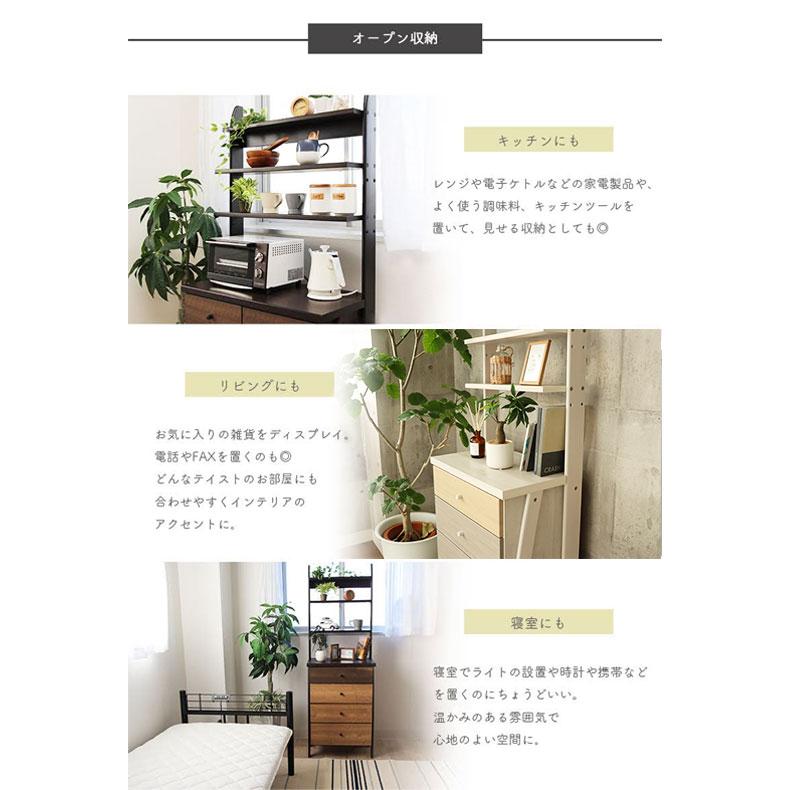 【引取可能】飾り棚付き4段棚 幅80cm LO/LO 完成品 マナベインテリアハーツ チェスト ラック 完成品 収納 幅80cm 引き出し